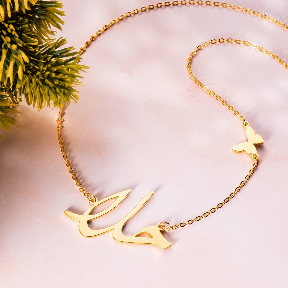 Arabic Butterfly Name Necklace - United Bracelets