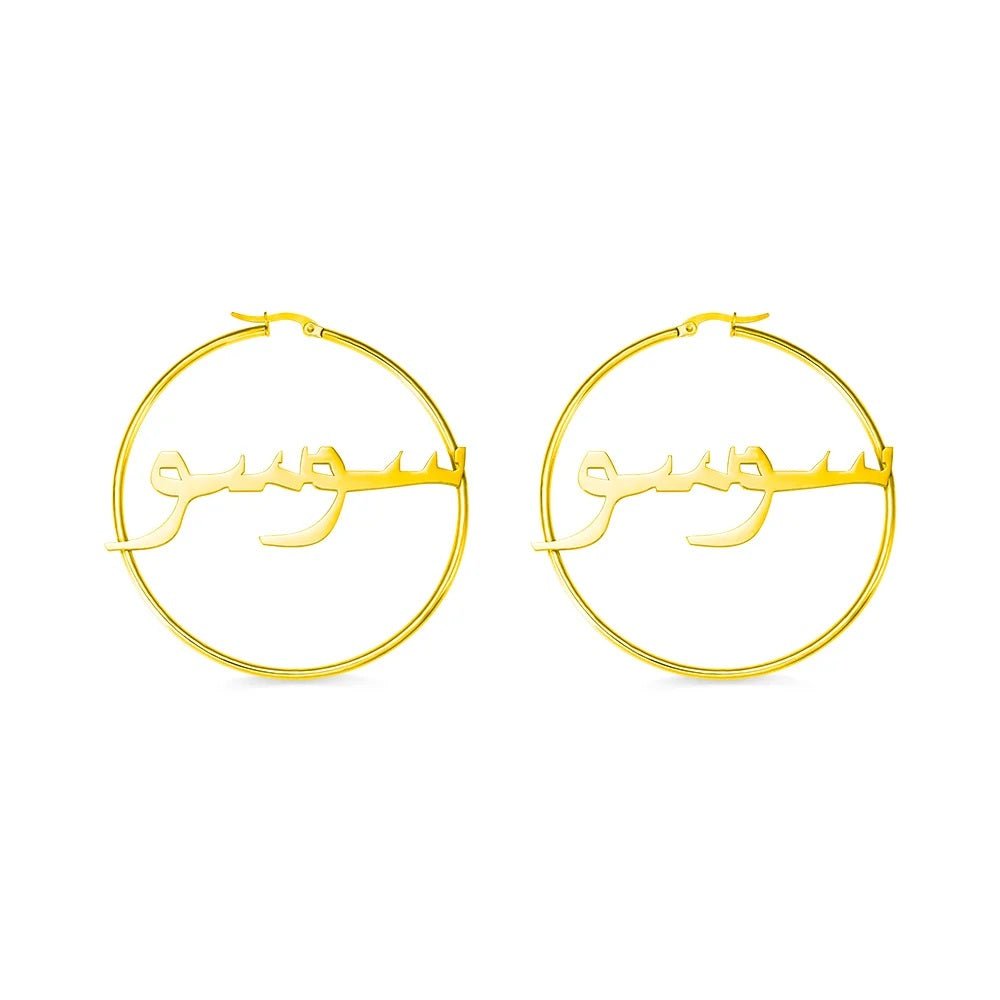 Arabic Hoop Earrings - United Bracelets