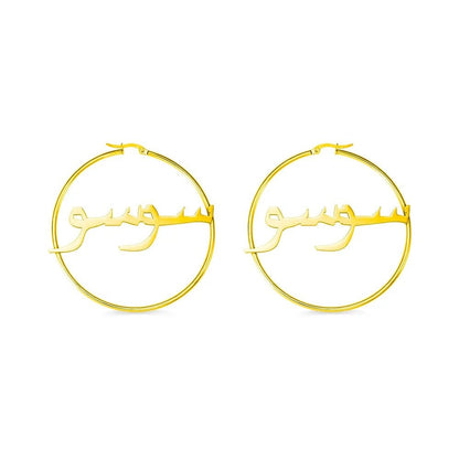 Arabic Hoop Earrings - United Bracelets